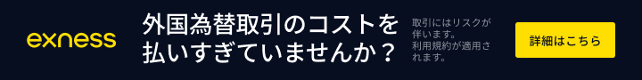 Exness